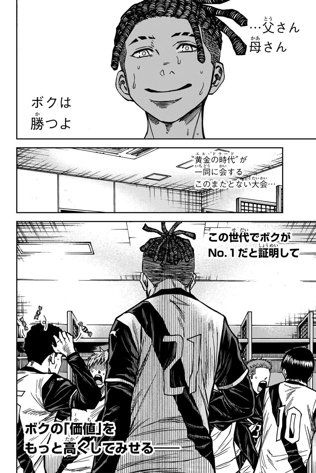 AOKU SOMERO Chap 186 - Pic 6