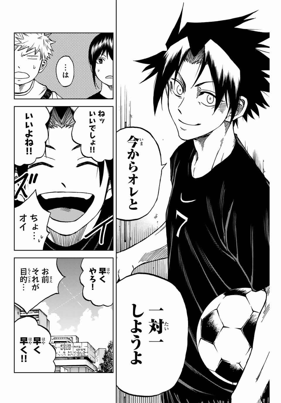 AOKU SOMERO Chap 114 - Pic 6