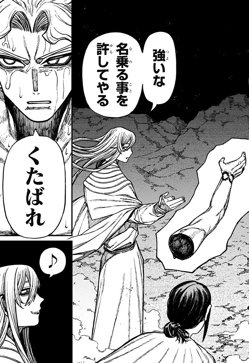 Read CENTURIA Chapter 91 [High Quality / Full] - Page 11 - nicomanga.net