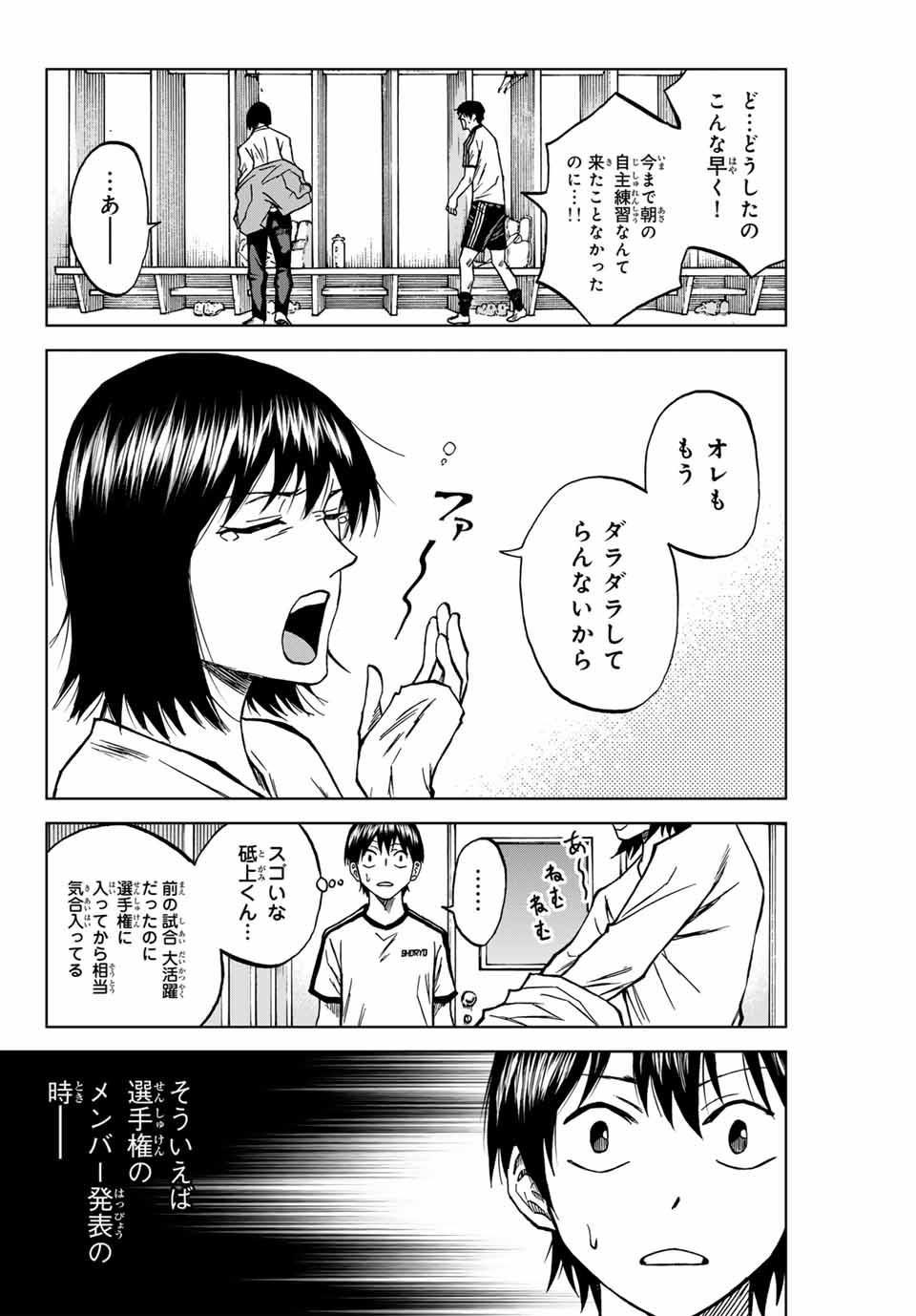 AOKU SOMERO Chap 116 - Pic 2