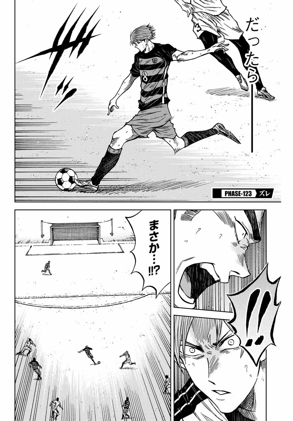 AOKU SOMERO Chap 123 - Pic 2