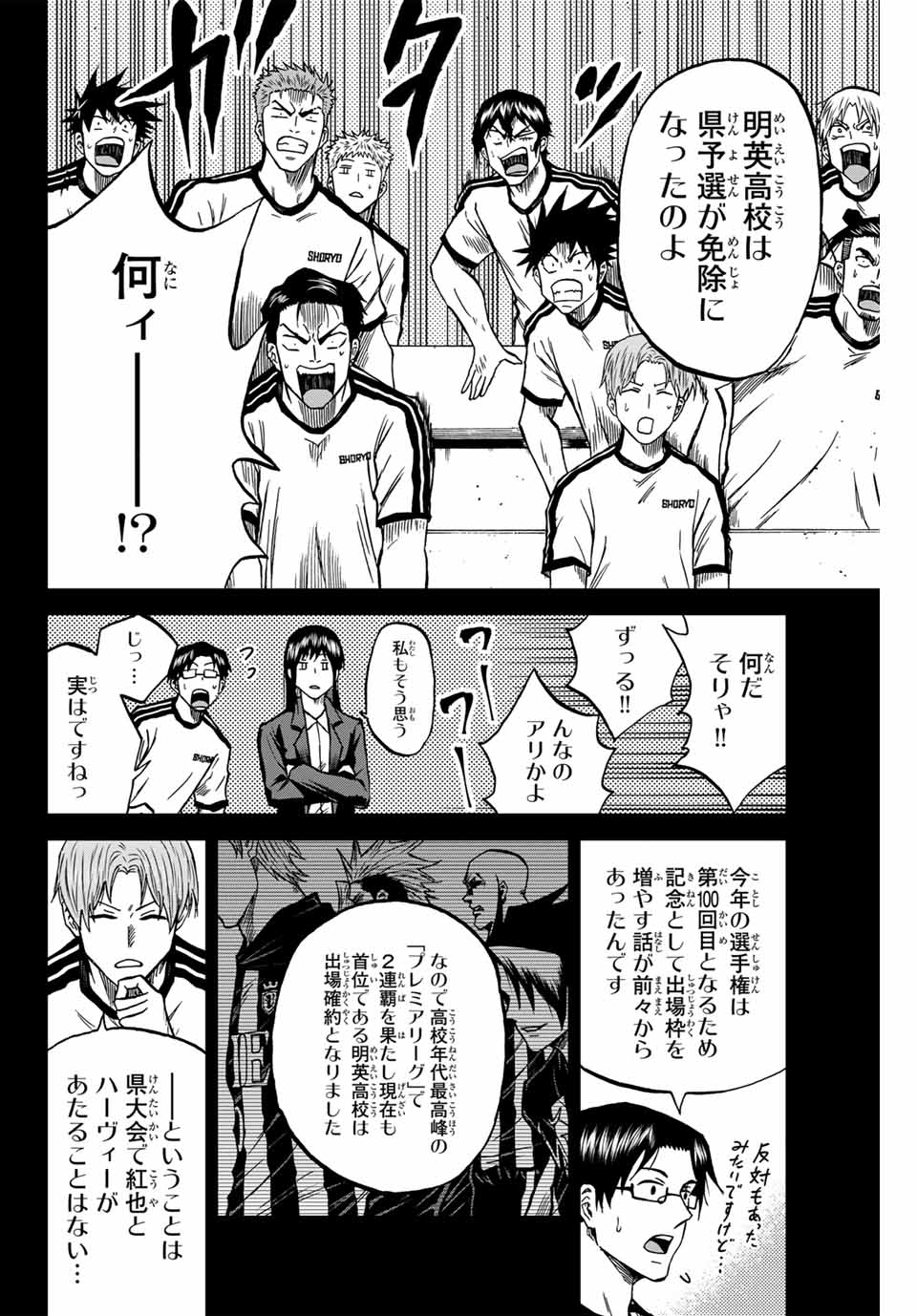 AOKU SOMERO Chap 116 - Pic 8