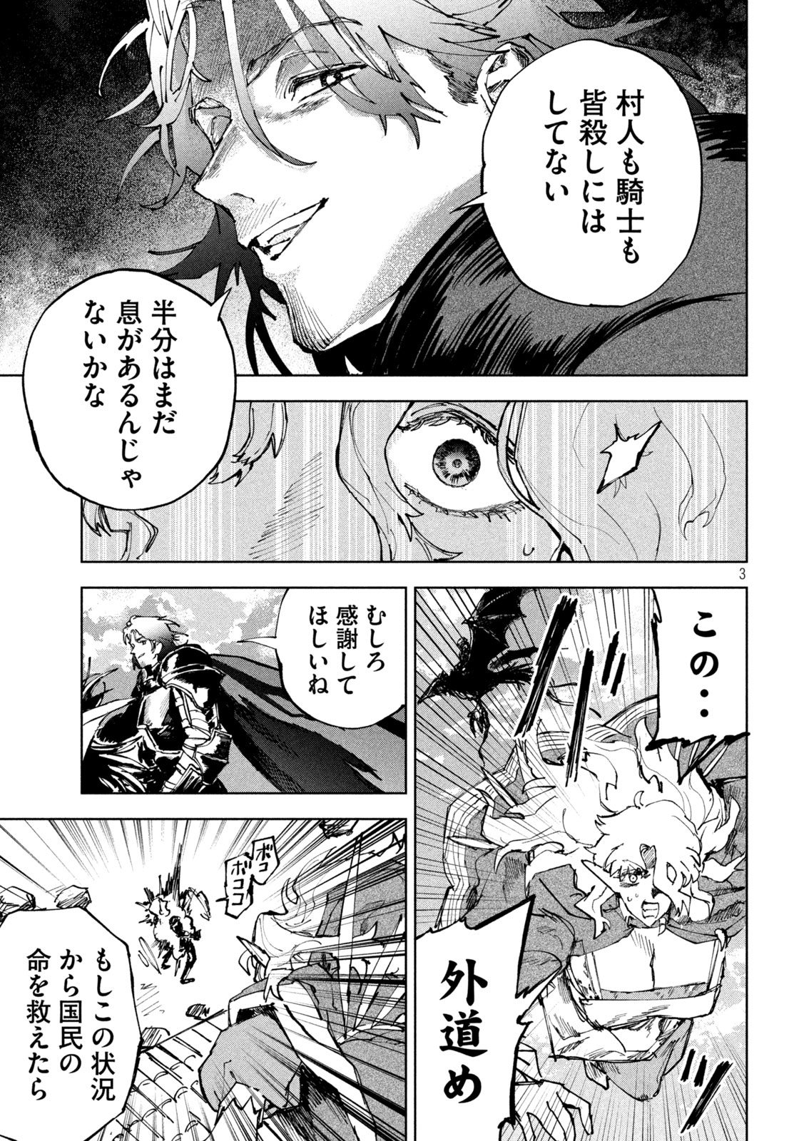 Read DRAGON NO I DE OYASUMI Chapter 12 [High Quality / Full] - Page 3 - nicomanga.net