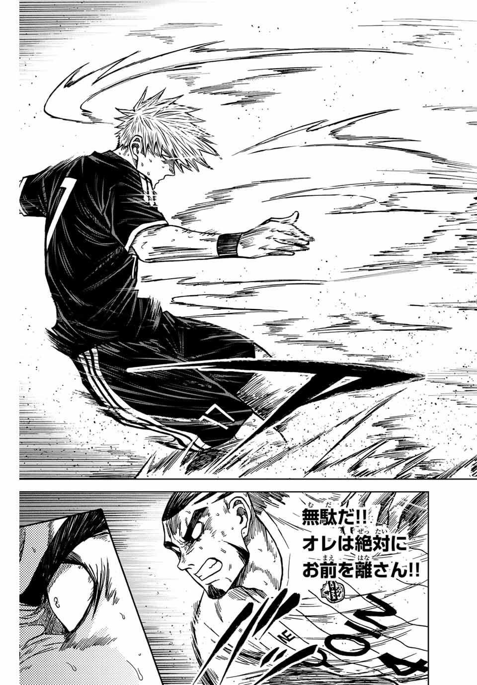 AOKU SOMERO Chap 105 - Pic 15