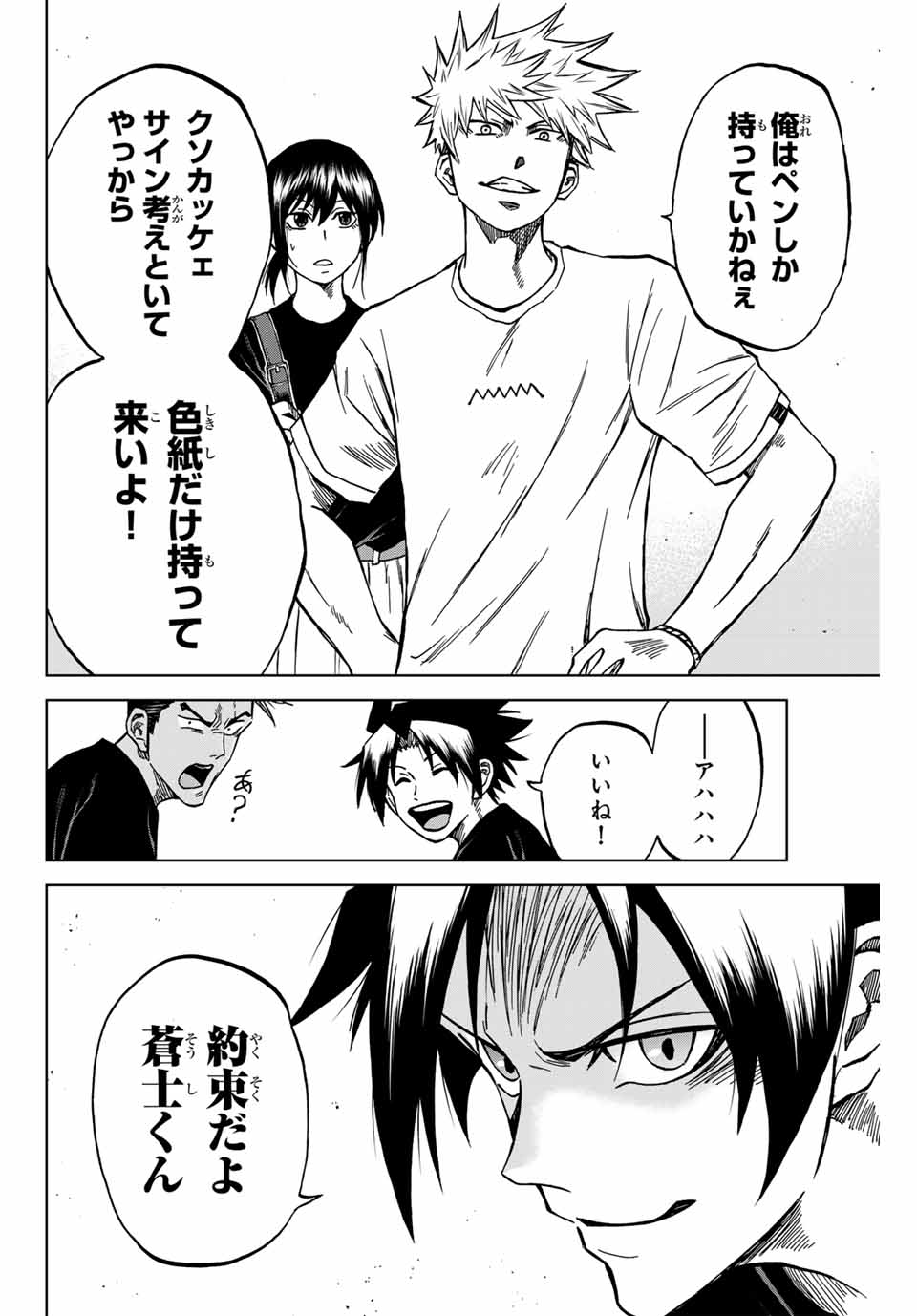 AOKU SOMERO Chap 114 - Pic 16