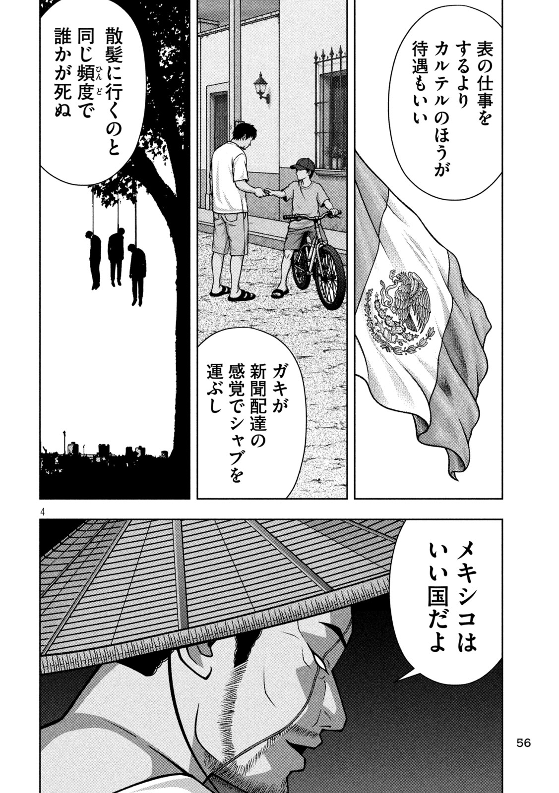 Read GOLDEN DROP Chapter 131 [High Quality / Full] - Page 4 - nicomanga.com