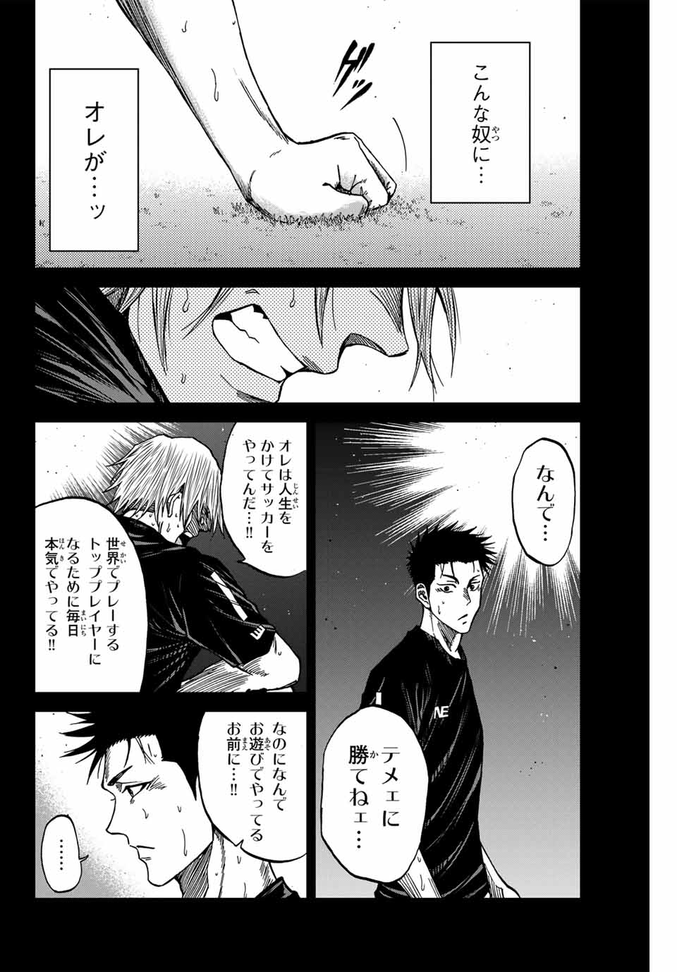 AOKU SOMERO Chap 109 - Pic 10