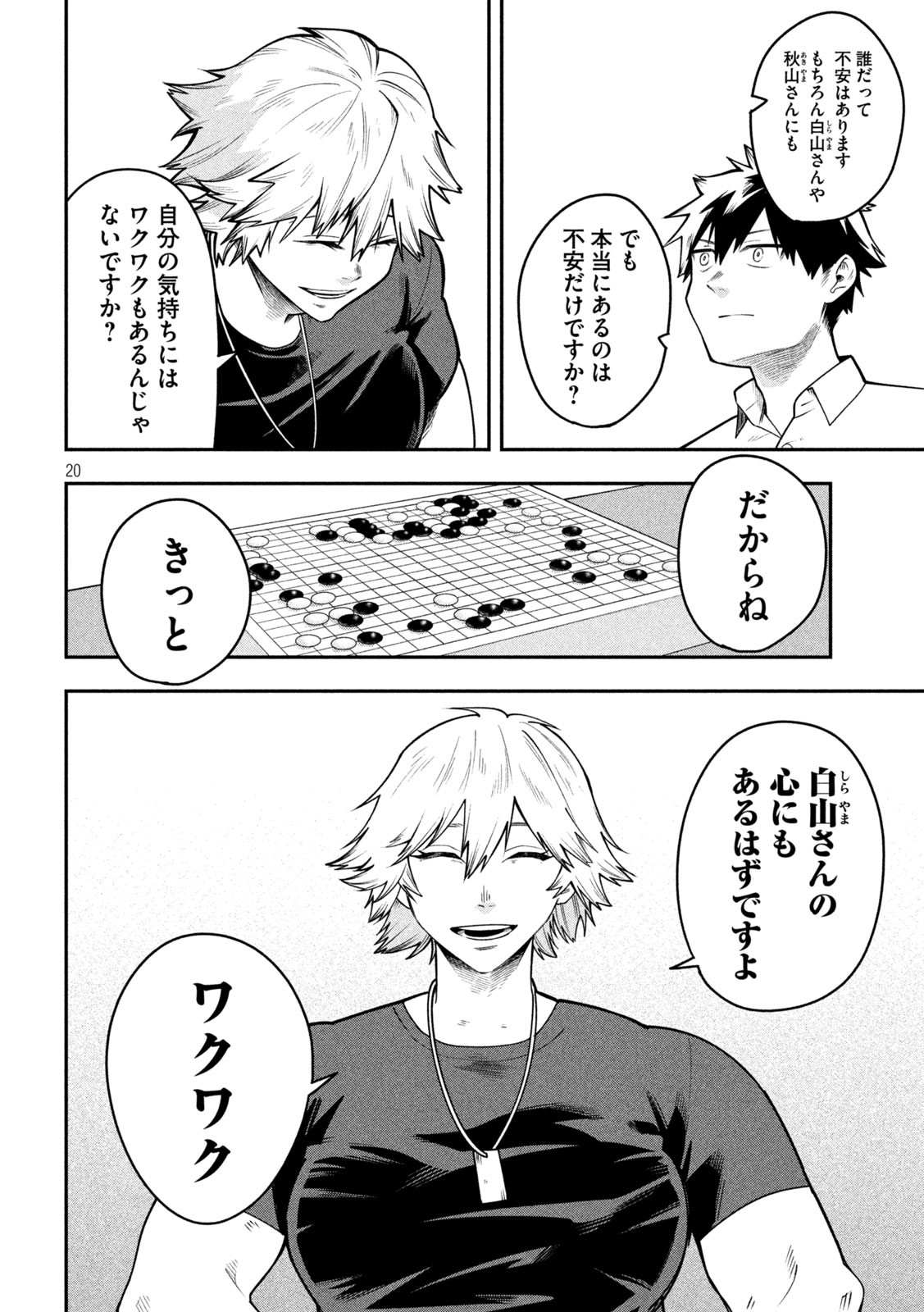 Read GO TO GO Chapter 60 [High Quality / Full] - Page 20 - nicomanga.com