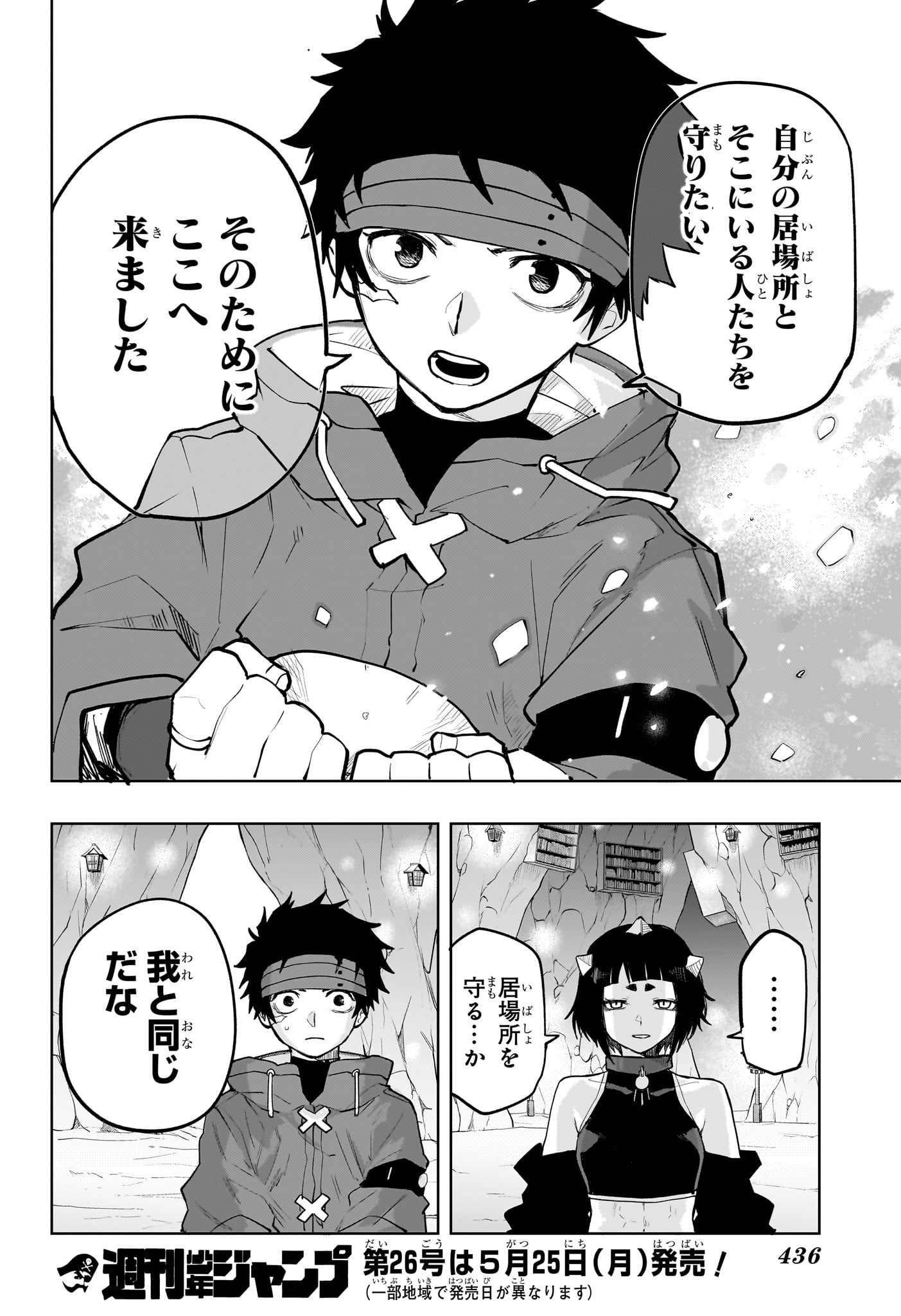 Read KAIGEKI NO KINATO Chapter 15 [High Quality / Full] - Page 16 - nicomanga.com