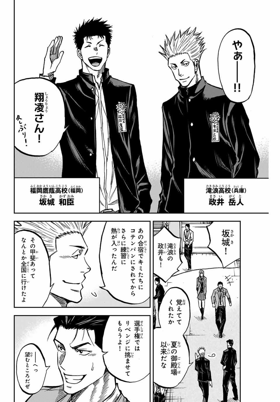 AOKU SOMERO Chap 170 - Pic 4