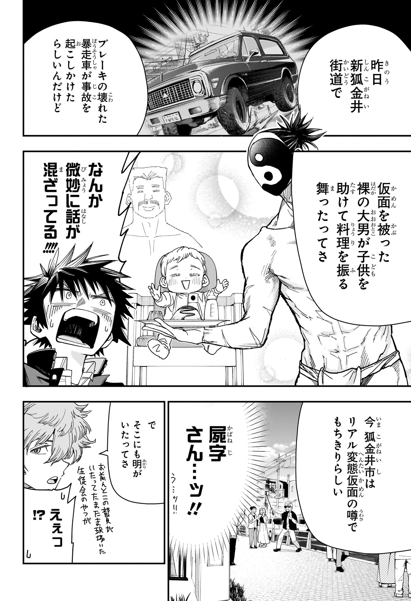 Read ROKU NO OKASHINA IE Chapter 6 [High Quality / Full] - Page 12 - nicomanga.net