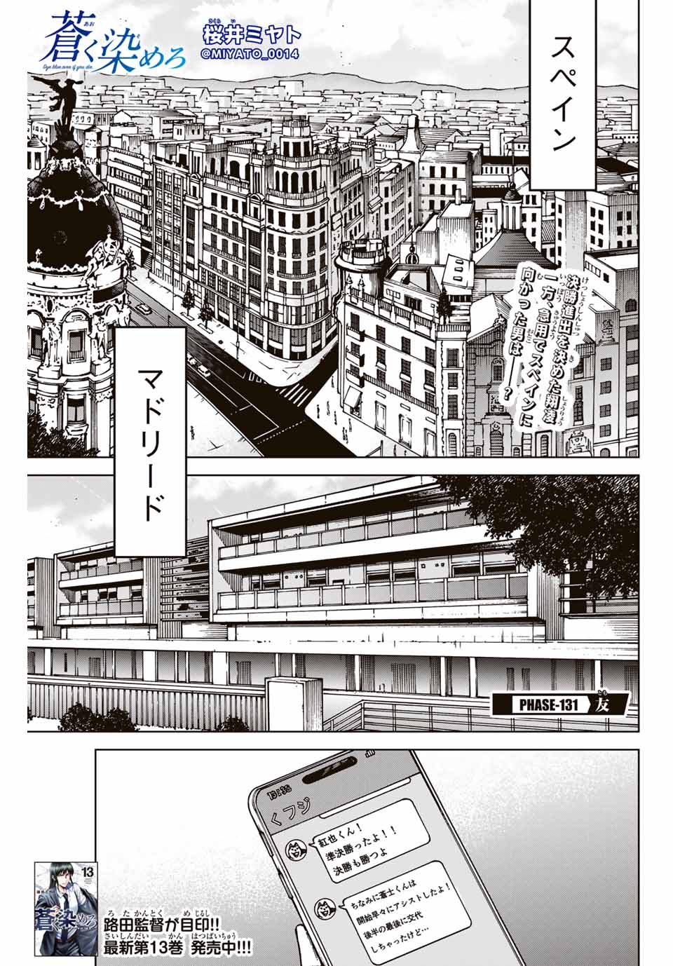 AOKU SOMERO Chap 131 - Pic 1