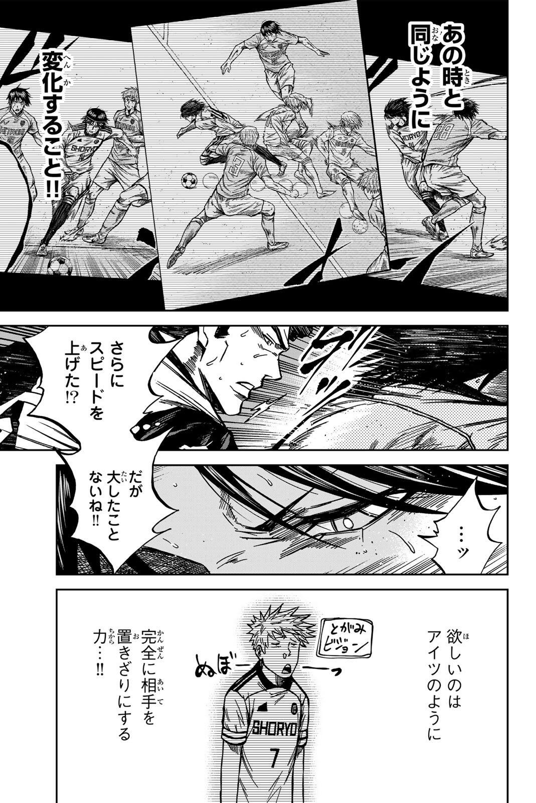 AOKU SOMERO Chap 190 - Pic 7