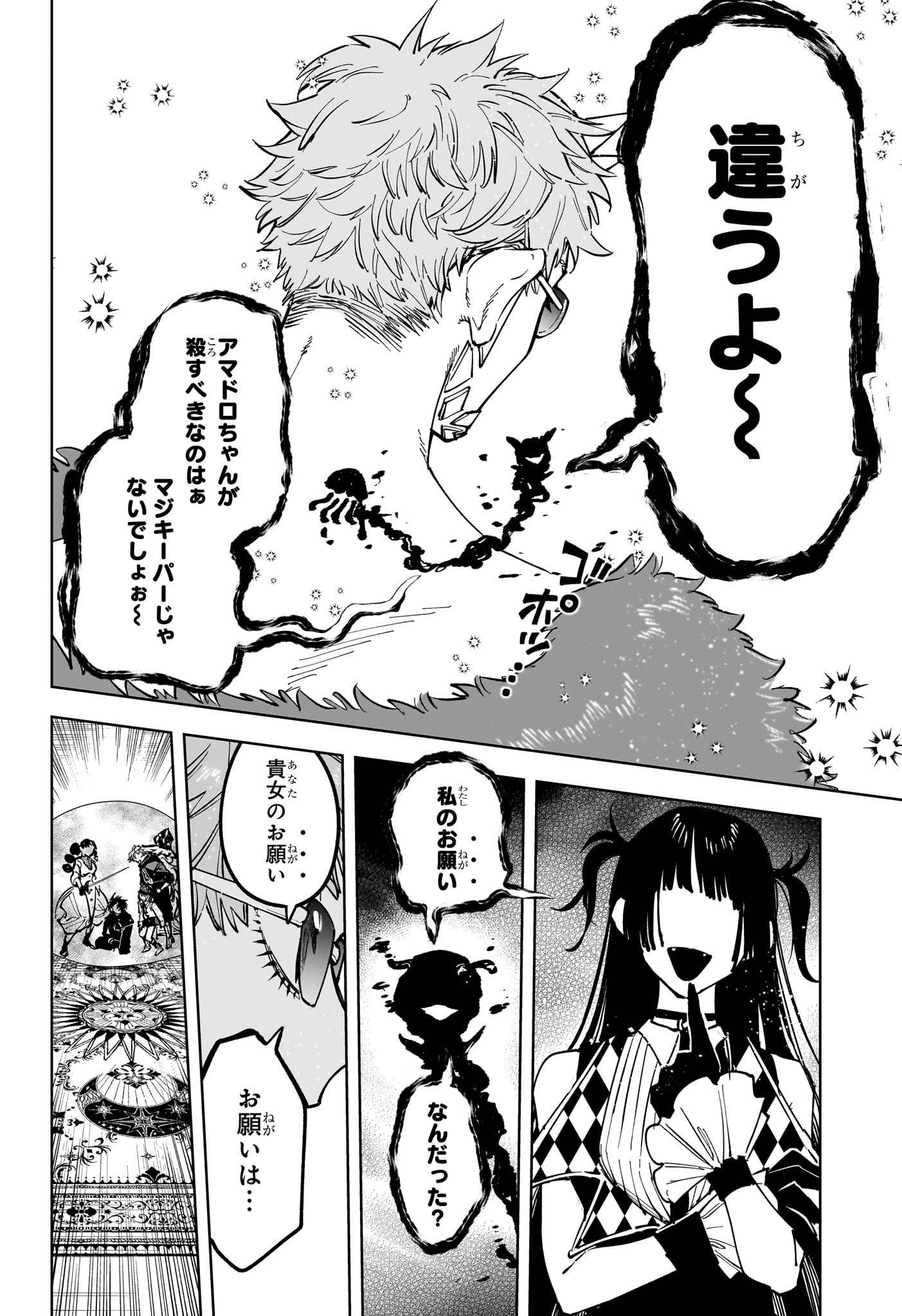 Read MADAN NO ICHI Chapter 82 [High Quality / Full] - Page 20 - nicomanga.com