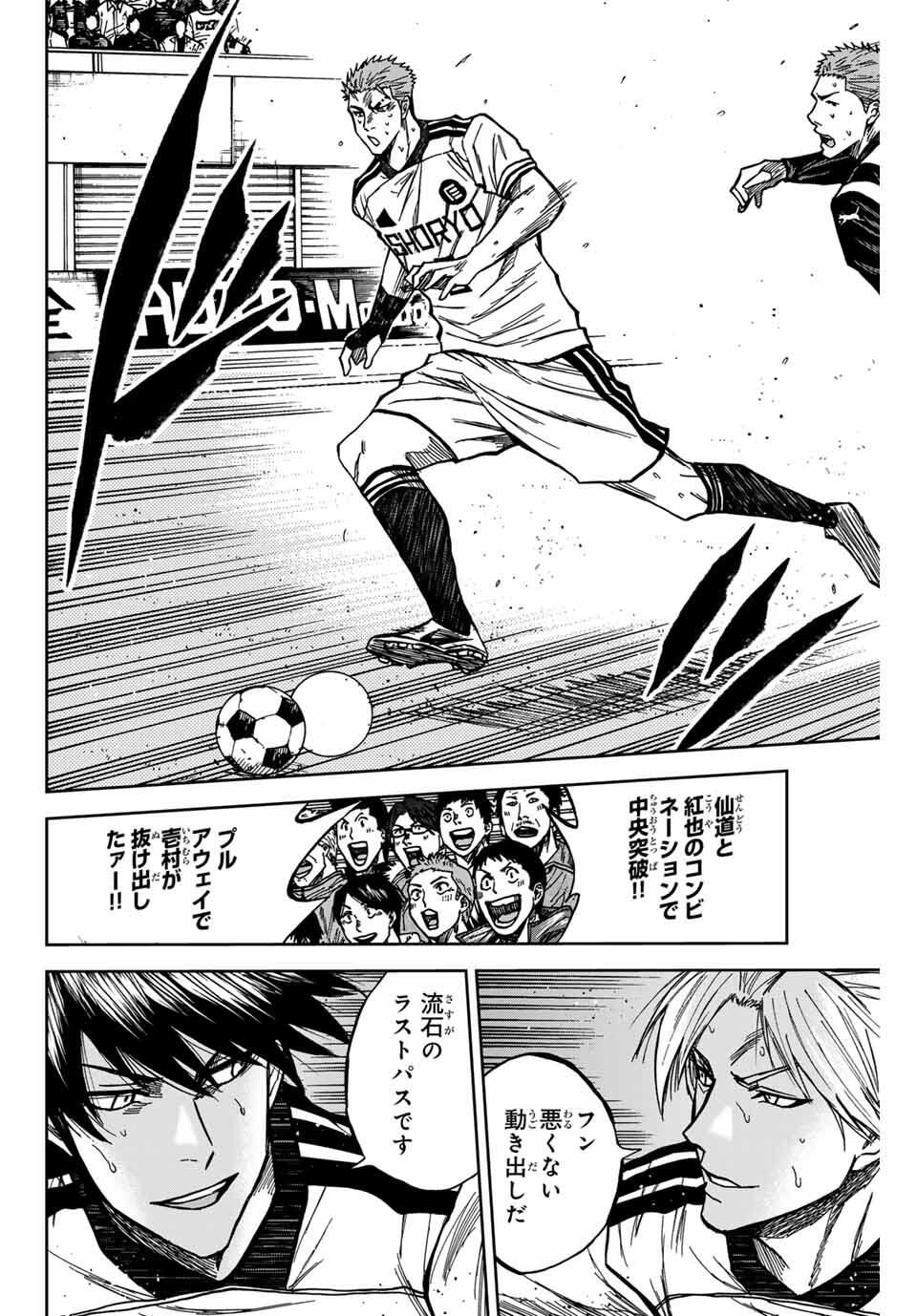 AOKU SOMERO Chap 179 - Pic 2