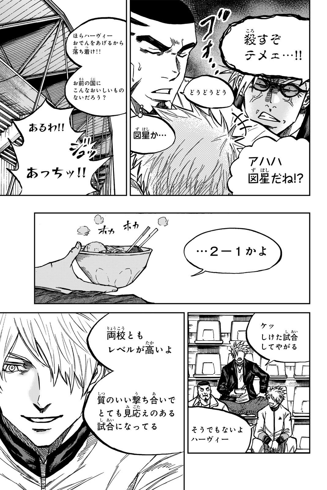 AOKU SOMERO Chap 186 - Pic 9
