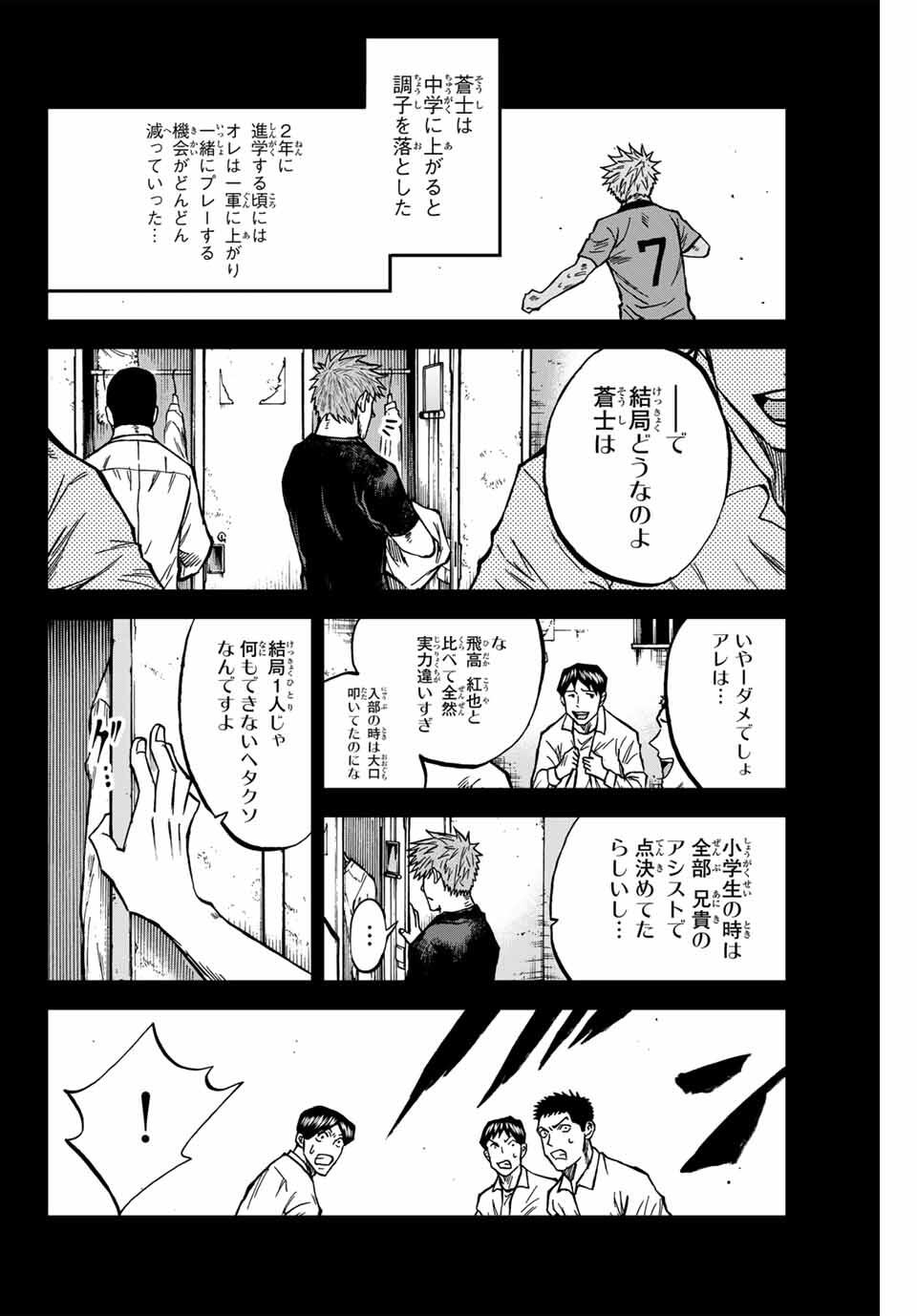AOKU SOMERO Chap 160 - Pic 12