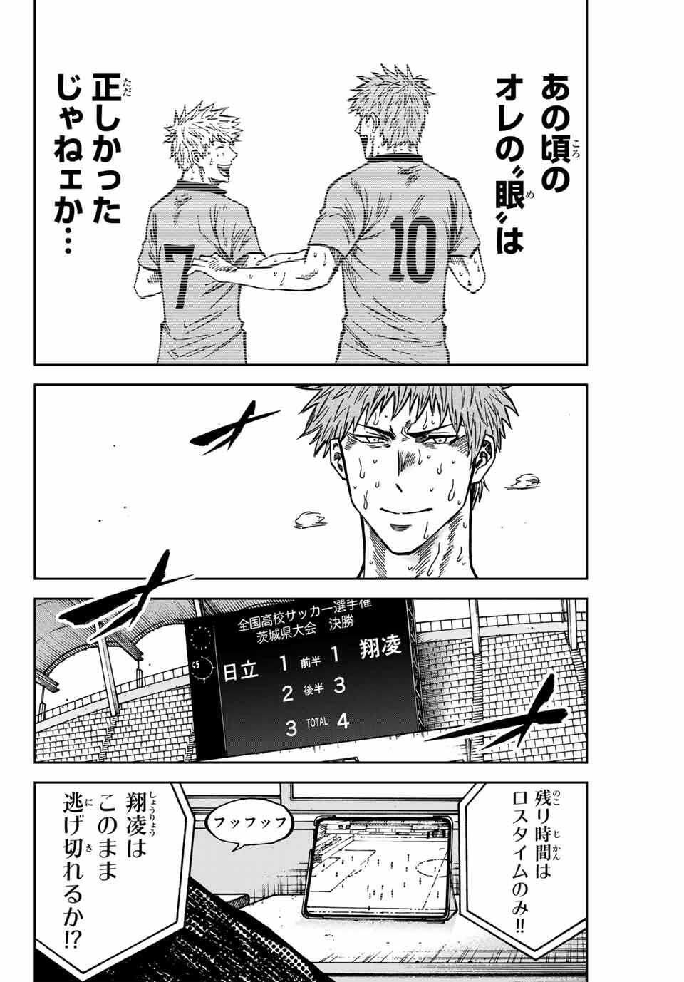 AOKU SOMERO Chap 164 - Pic 14