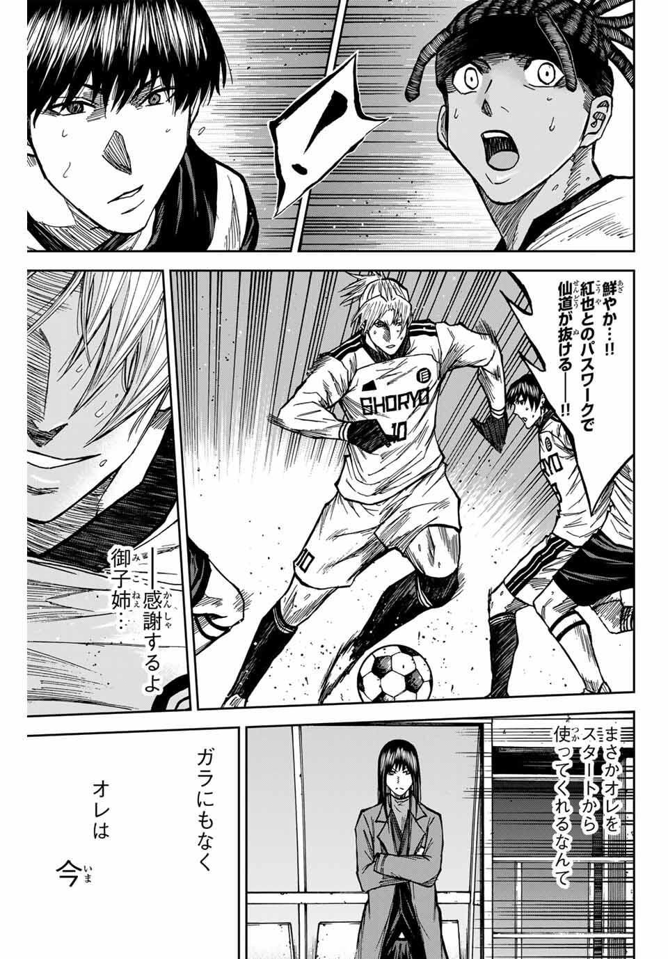 AOKU SOMERO Chap 178 - Pic 13