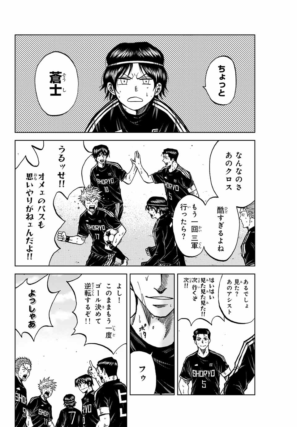 AOKU SOMERO Chap 97 - Pic 4