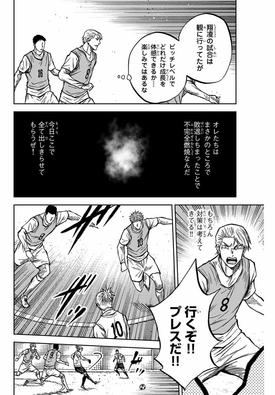 AOKU SOMERO Chap 171 - Pic 6