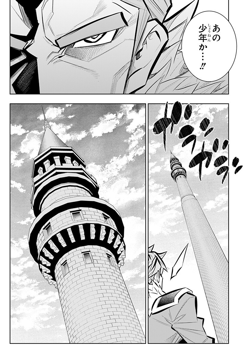 Read BOKU NO BUKI WA KOUGEKIRYOKU 1 NO HARI SHIKA NAI - RAW Chapter 163 [High Quality / Full] - Page 8 - nicomanga.net