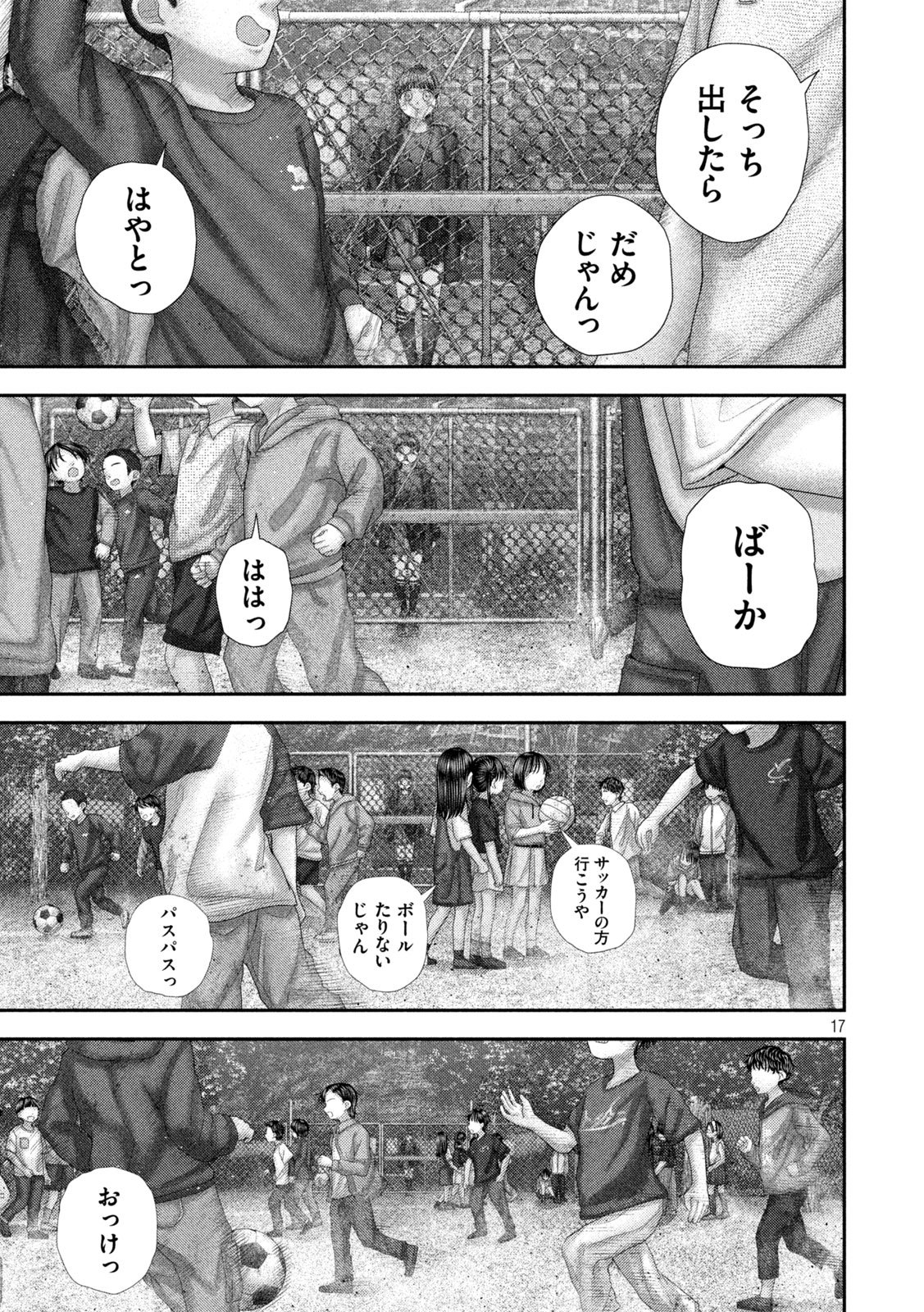 Read NEZUMI NO KOI Chapter 105 [High Quality / Full] - Page 17 - nicomanga.net