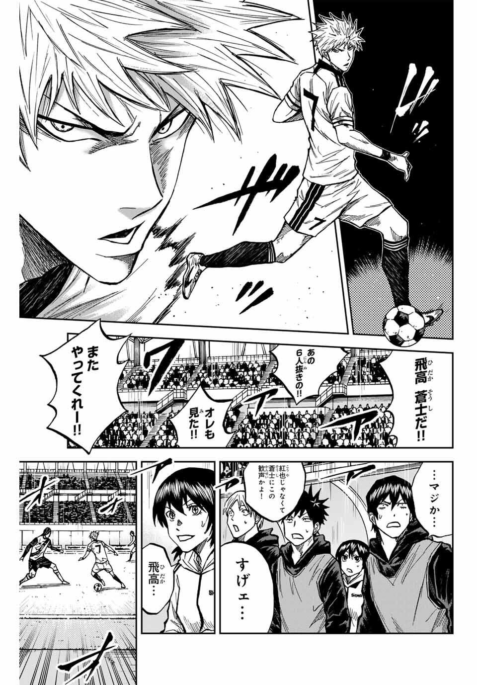 AOKU SOMERO Chap 176 - Pic 3