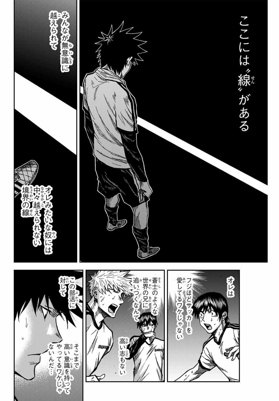 AOKU SOMERO Chap 169 - Pic 8
