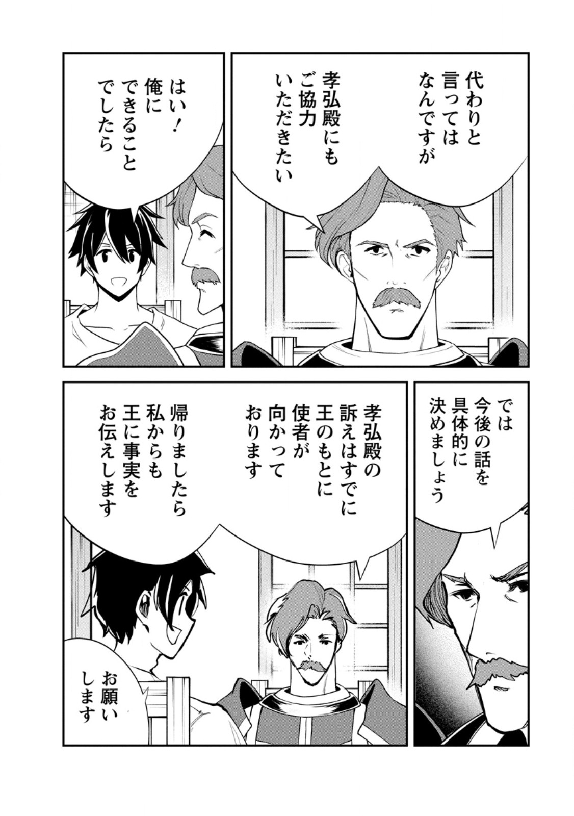 Read MONSTER NO GOSHUJIN-SAMA - RAW Chapter 96.3 [High Quality / Full] - Page 5 - nicomanga.net