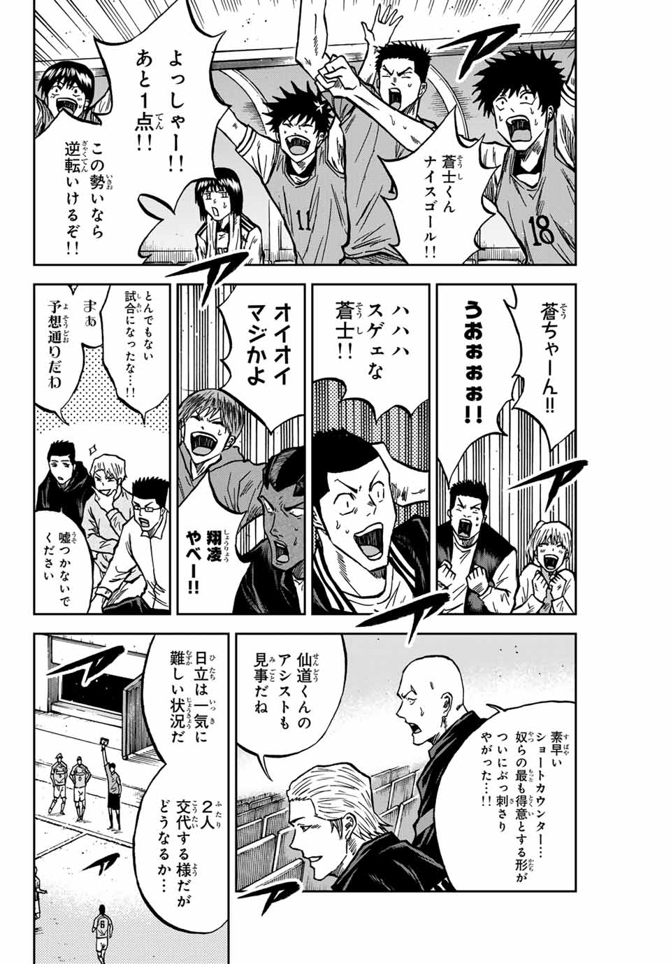 AOKU SOMERO Chap 159 - Pic 2