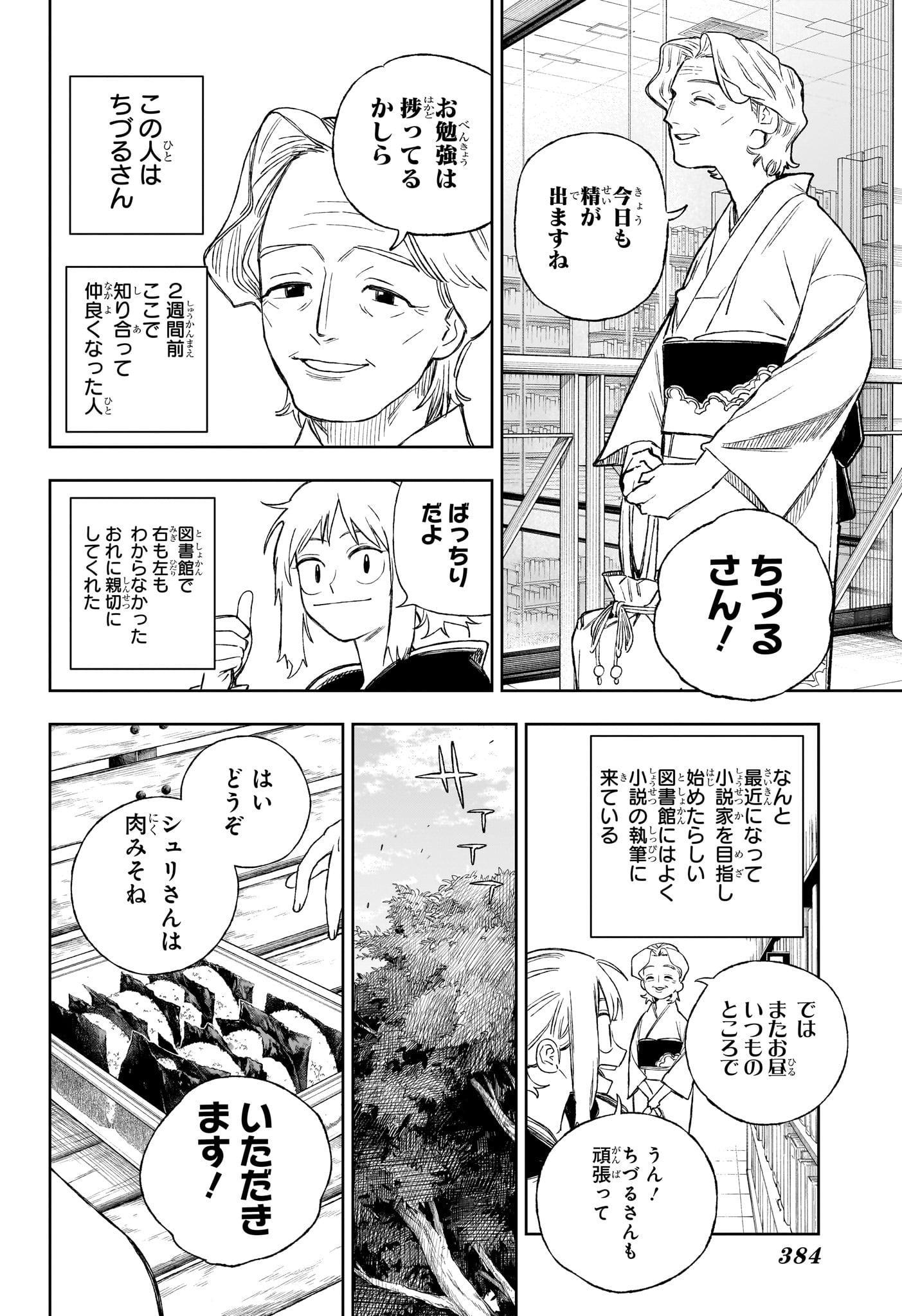 Read UNDER DOCTOR Chapter 16 [High Quality / Full] - Page 4 - nicomanga.com