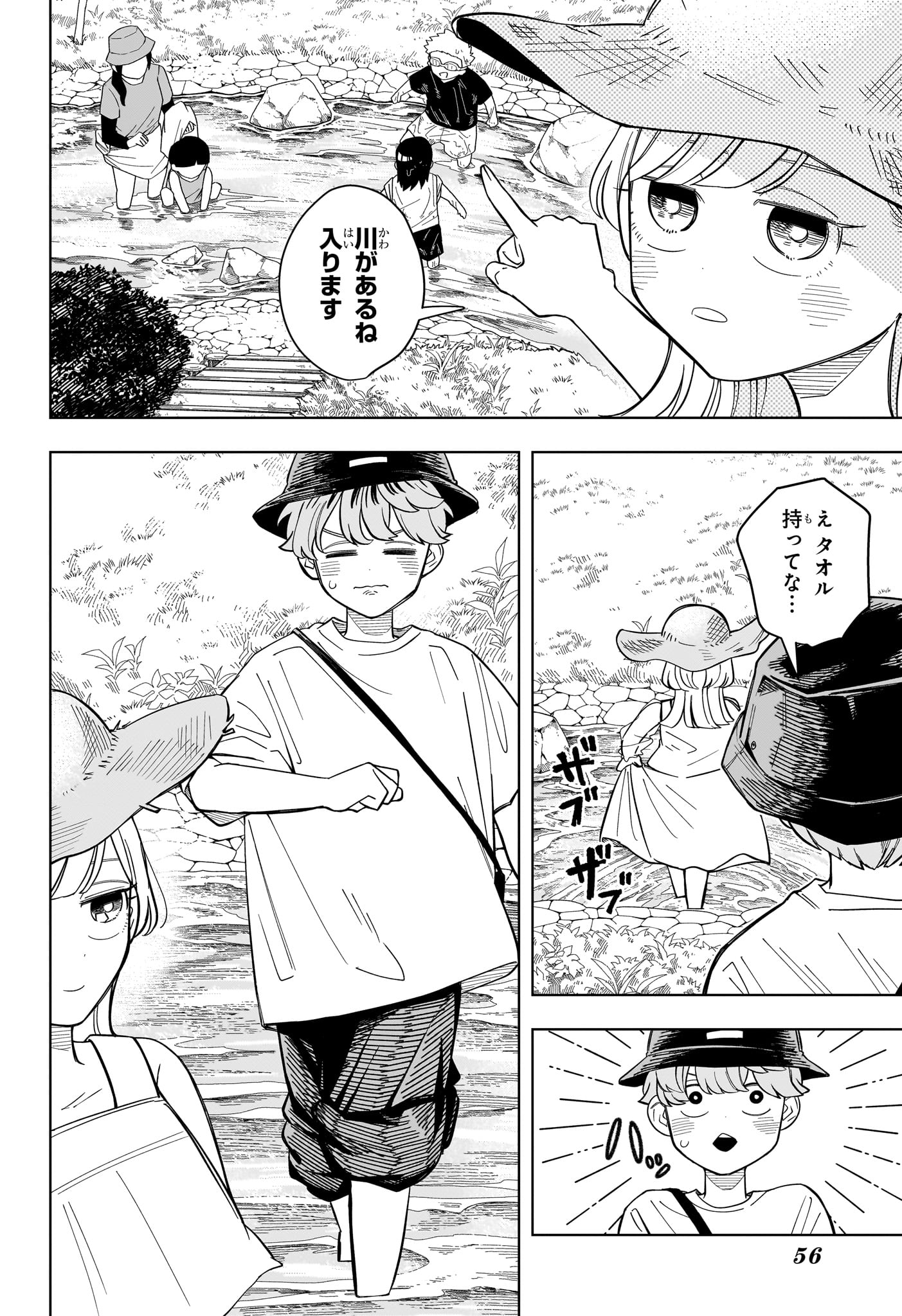Read SOMEONE HERTZ Chapter 33 [High Quality / Full] - Page 10 - nicomanga.com