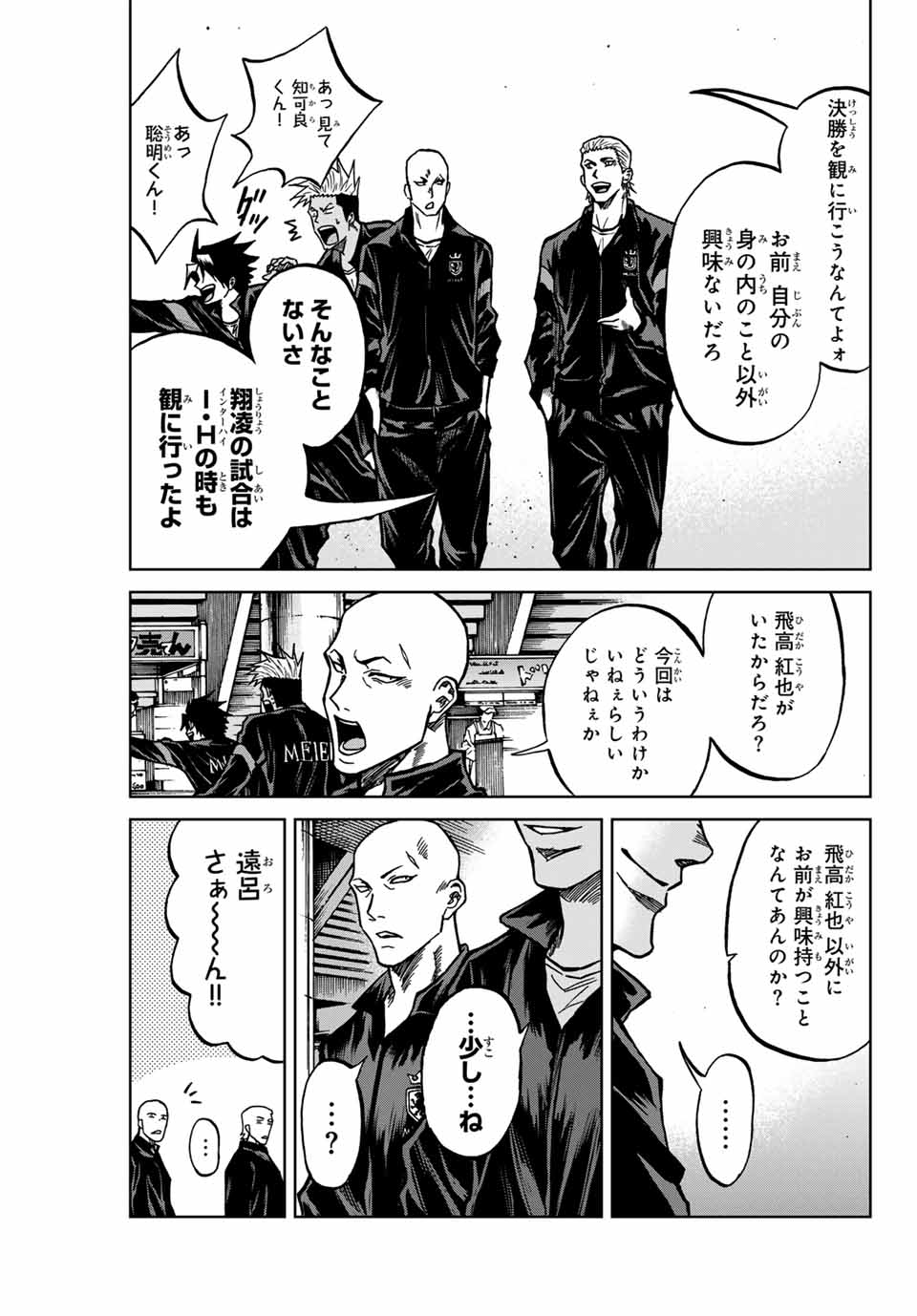 AOKU SOMERO Chap 134 - Pic 3
