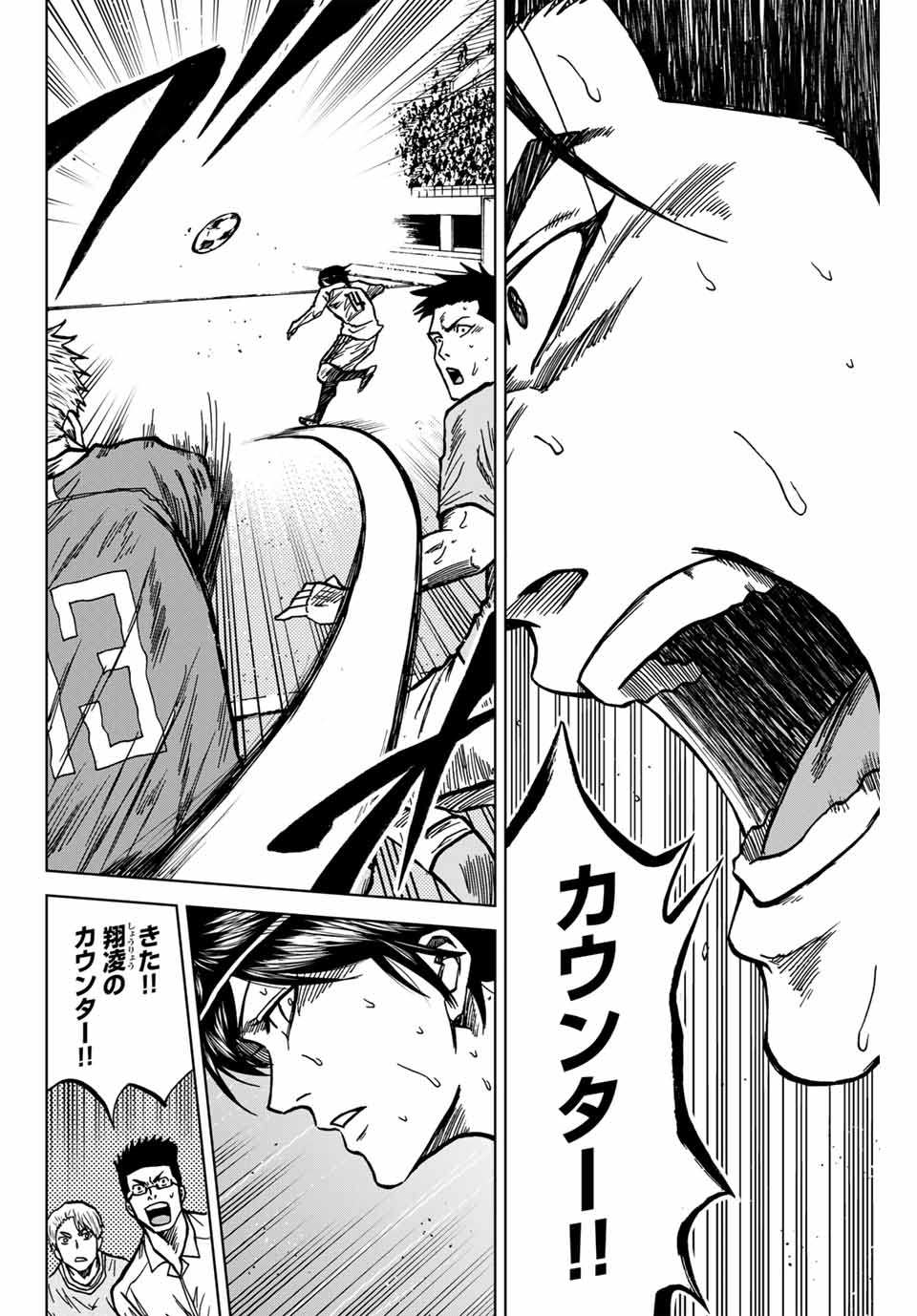 AOKU SOMERO Chap 136 - Pic 8