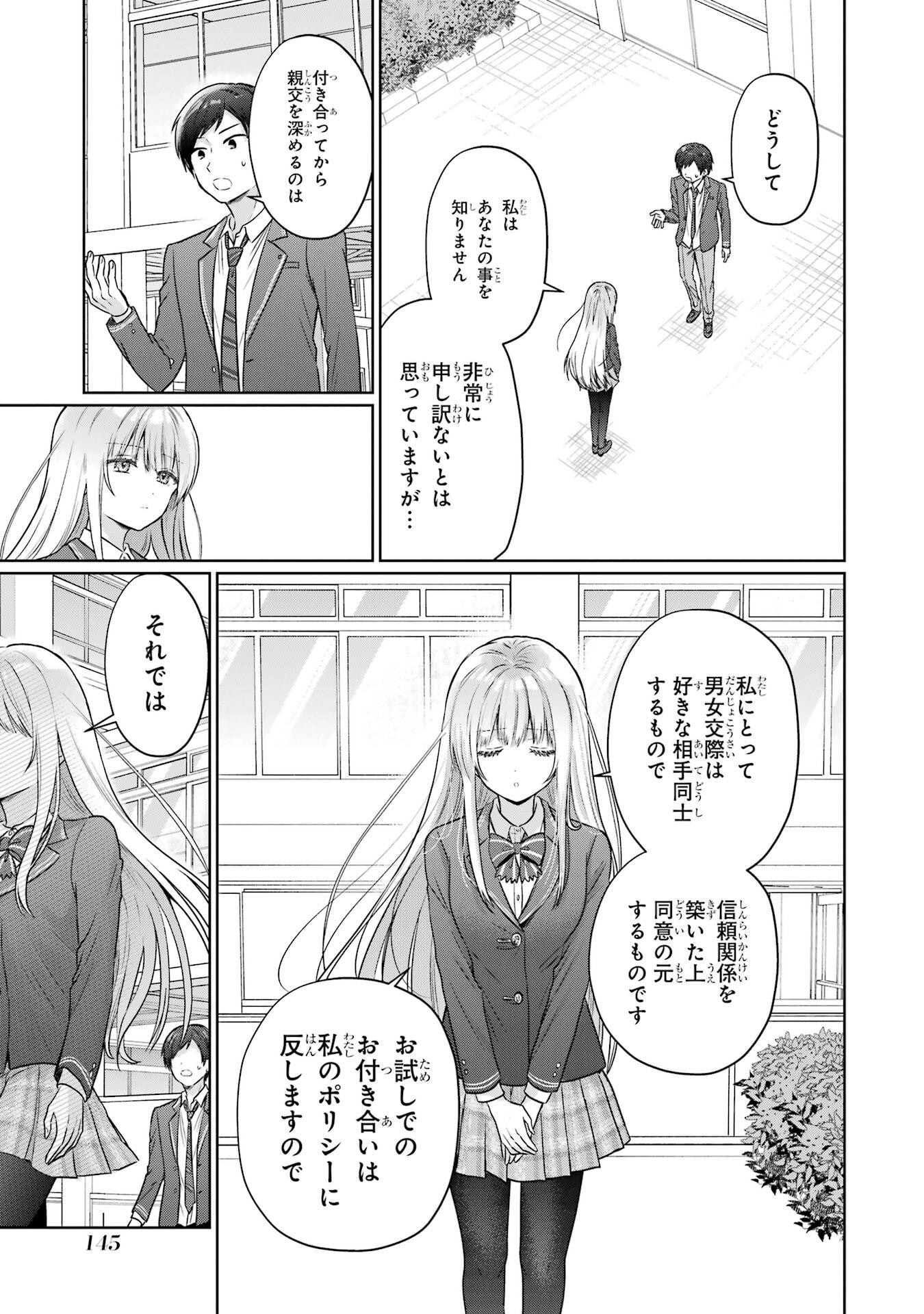 Read OTONARI NO TENSHI-SAMA NI ITSUNOMANIKA DAME NINGEN NI SARETEITA KEN Chapter 25 [High Quality / Full] - Page 25 - nicomanga.net