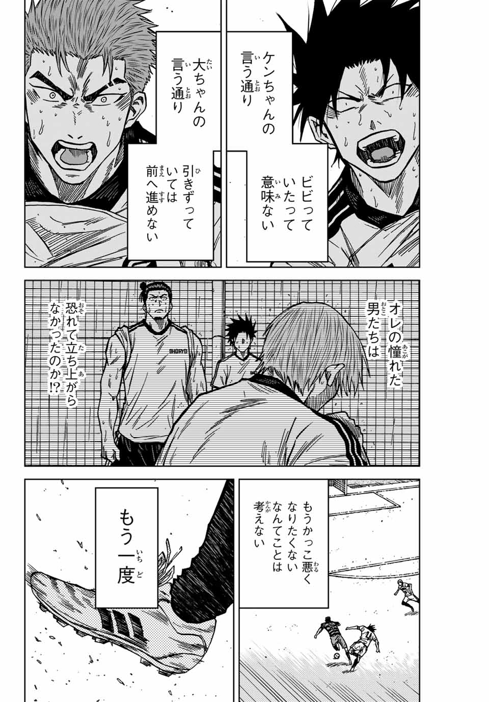 AOKU SOMERO Chap 127 - Pic 14