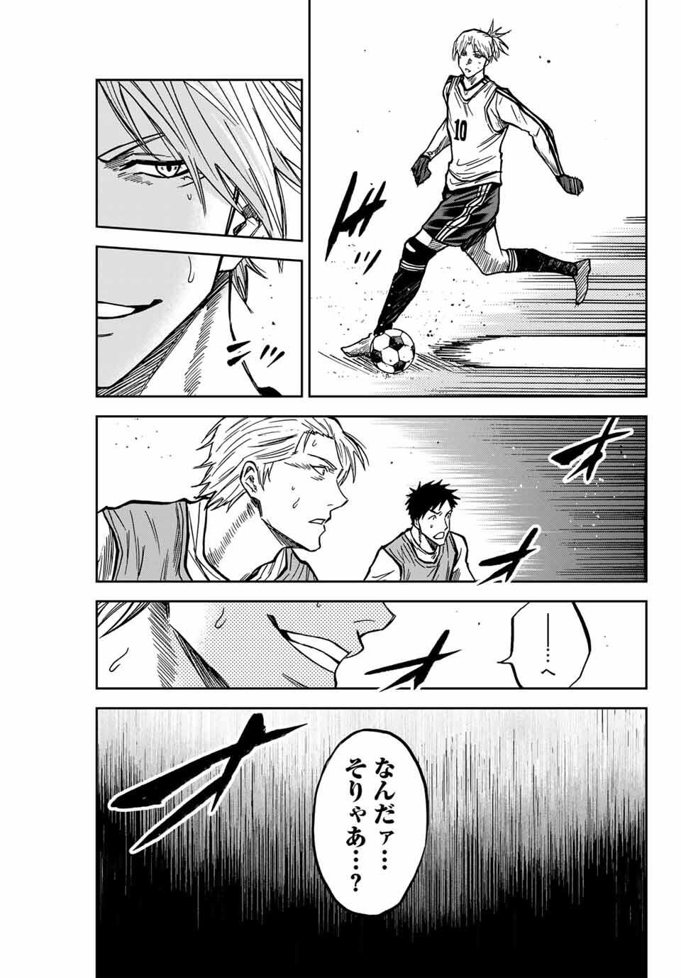 AOKU SOMERO Chap 171 - Pic 9
