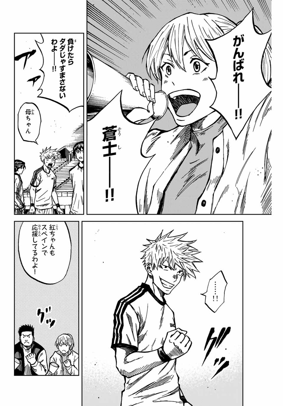 AOKU SOMERO Chap 133 - Pic 16