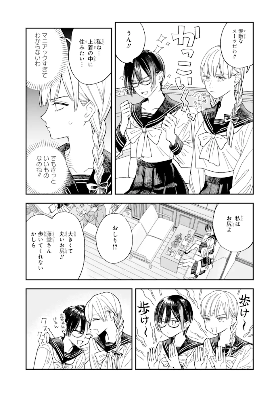 Read TODO-SAN TO NIA-CHAN Chapter 3.1 [High Quality / Full] - Page 13 - nicomanga.net