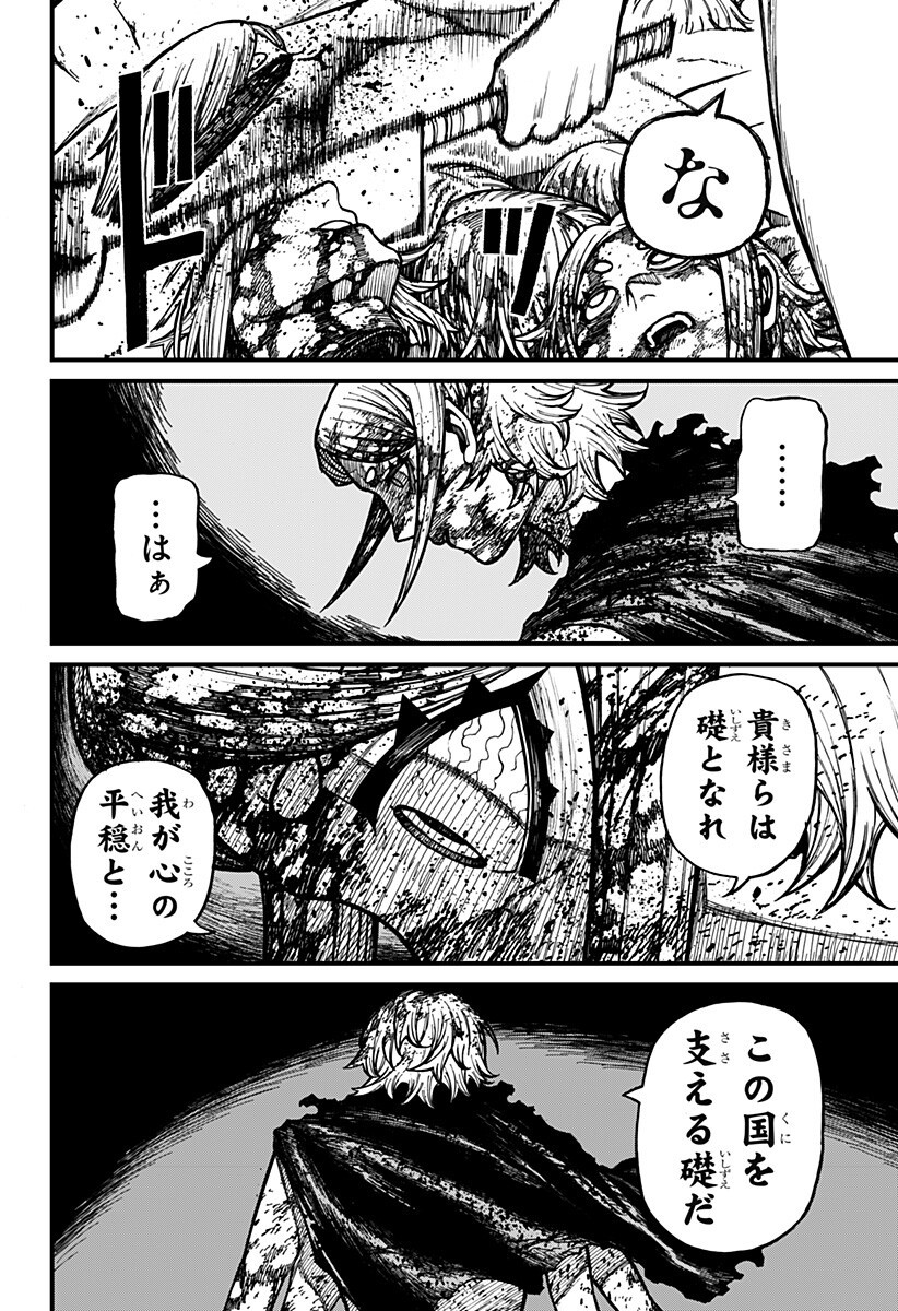 Read CENTURIA Chapter 91 [High Quality / Full] - Page 4 - nicomanga.net