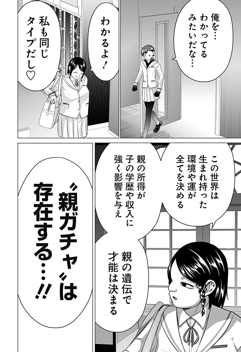 Read OJOU SAMA NO GEBOKU Chapter 6 [High Quality / Full] - Page 10 - nicomanga.net
