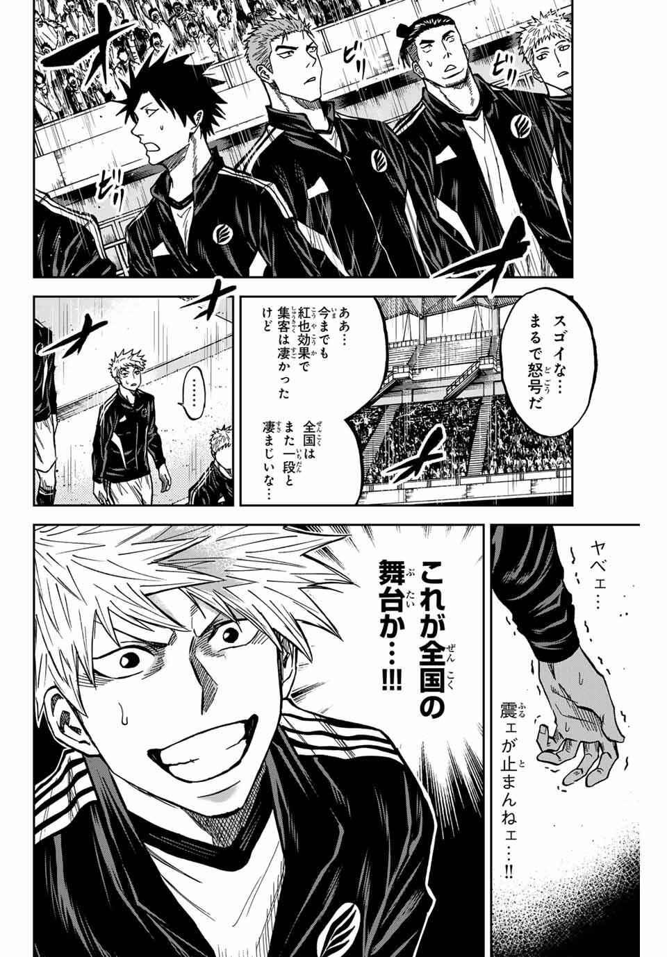AOKU SOMERO Chap 175 - Pic 4