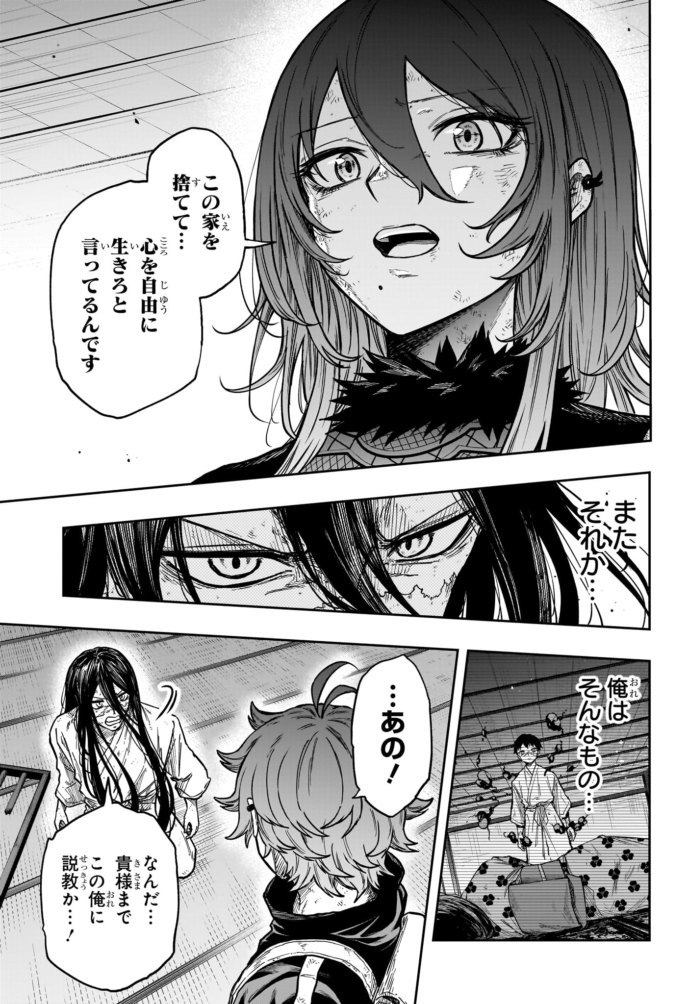 Read SHINOBIGOTO Chapter 81 [High Quality / Full] - Page 5 - nicomanga.com