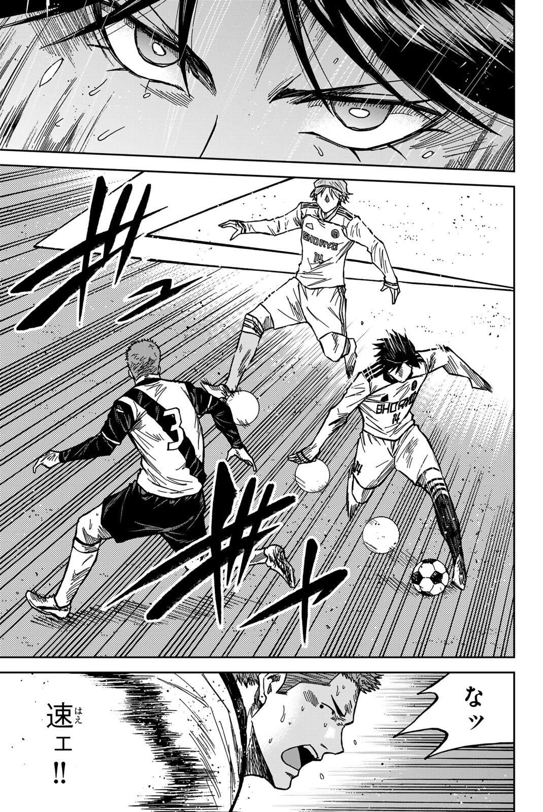 AOKU SOMERO Chap 189 - Pic 17