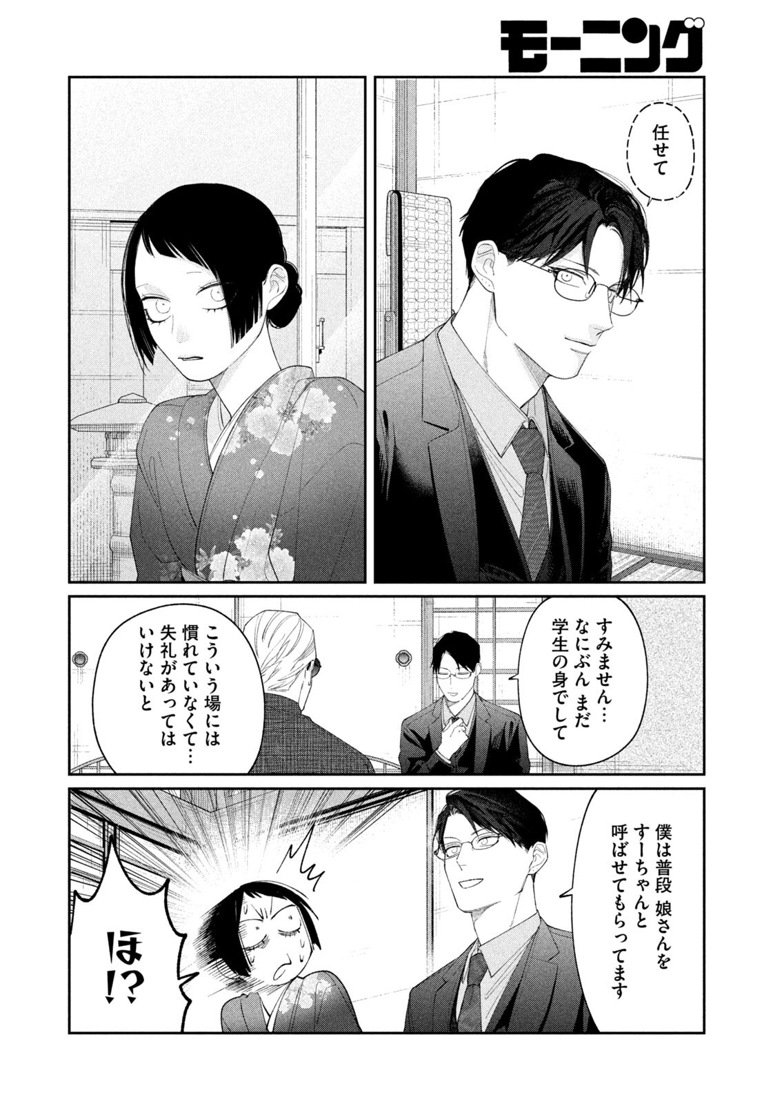 Read ODA-CHAN TO AKECHI-KUN Chapter 58 [High Quality / Full] - Page 16 - nicomanga.net