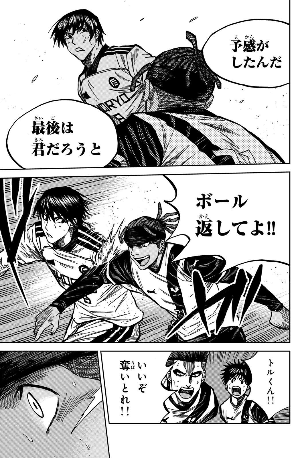 AOKU SOMERO Chap 183 - Pic 11