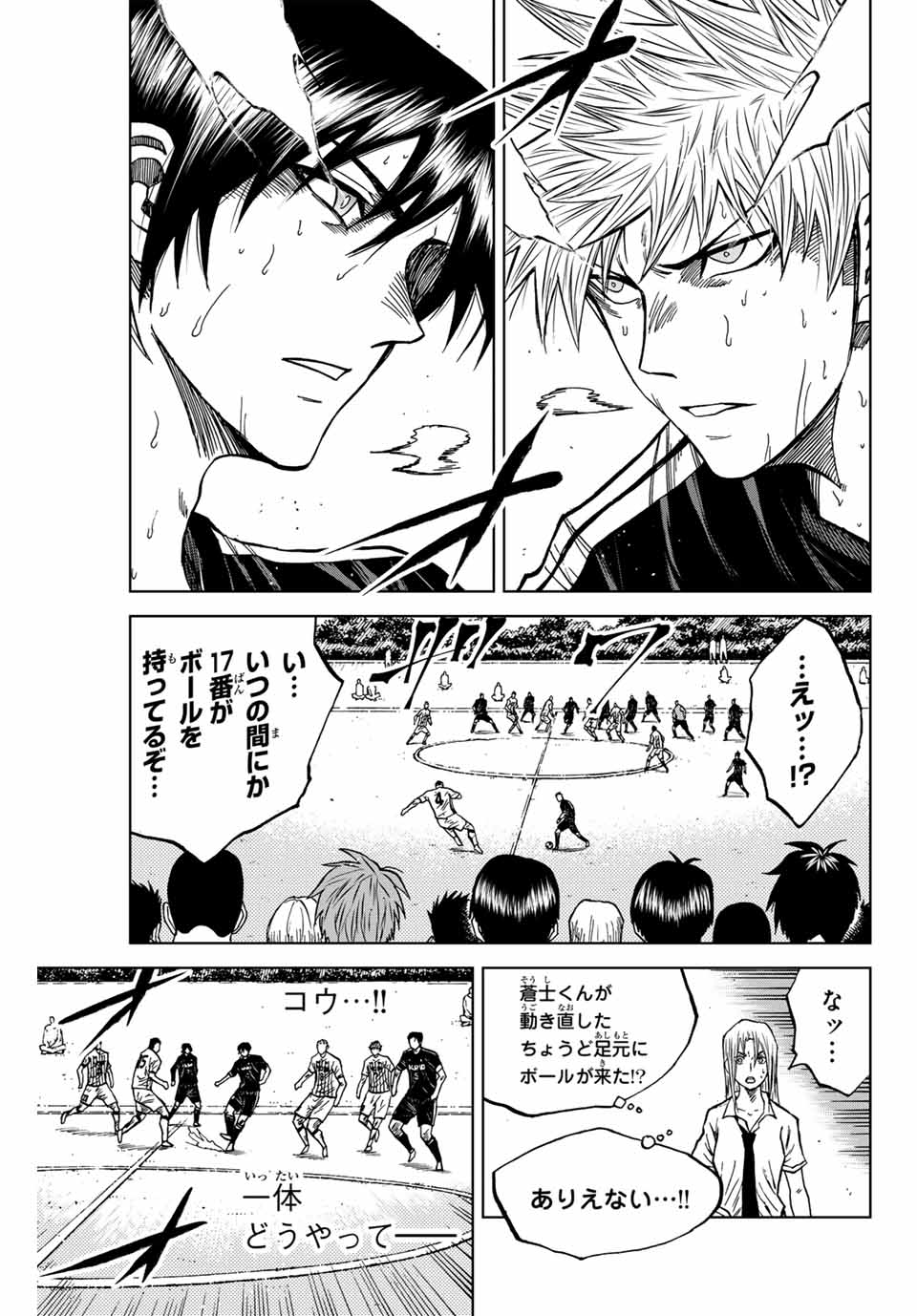 AOKU SOMERO Chap 106 - Pic 3