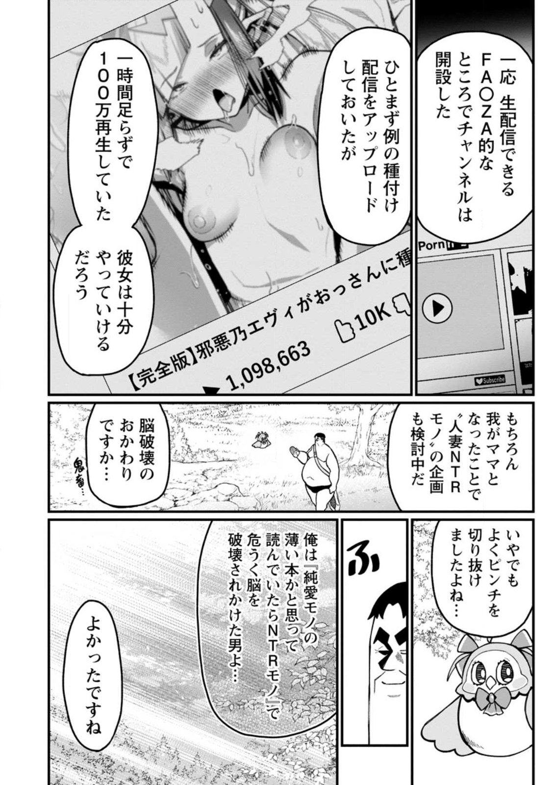 Read THE HAREM KING'S OTHERWORLD PRESS TRAVELOGUE ~THE STRONGEST AND UNRIVALED UNCLE MARRIES ALL RACES~ Chapter 21.3 [High Quality / Full] - Page 7 - nicomanga.net