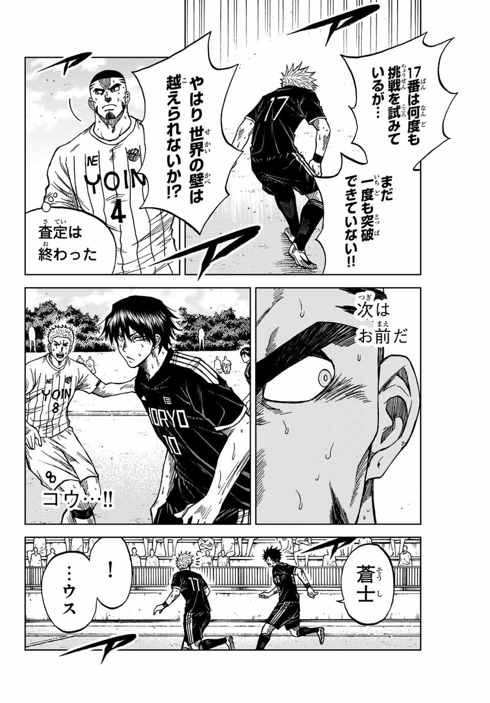 AOKU SOMERO Chap 102 - Pic 8